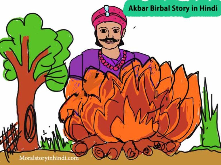 sajish-ka-parda-fash Akbar Birbal Story in Hindi