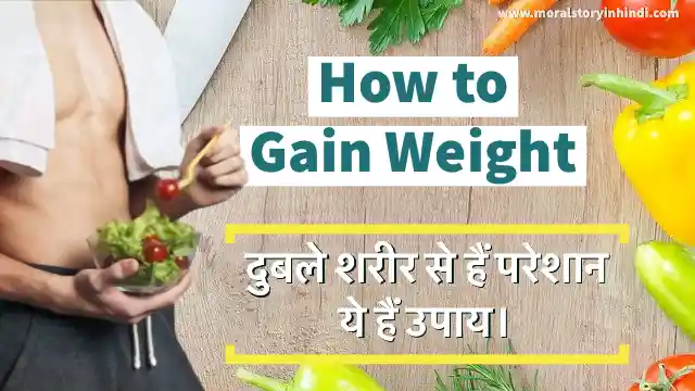 A men taking diet food for Weight Gain kaise kare | 1 महीने में 10 किलो वजन कैसे बढ़ाएं | Vajan Badhane ke upay how to gain weight moralstoryinhindi